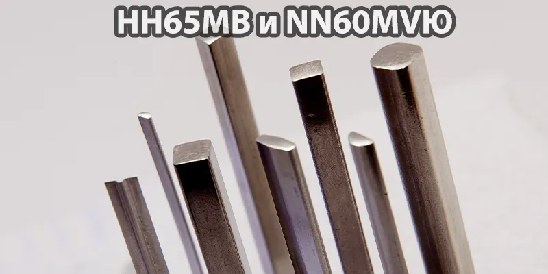 HH65MB и NN60MVЮ